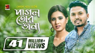 Pagol Tor Jonno  পাগল তোর জন্য  Nancy  Belal Khan  Bangla New Song  Official lyrical Video [upl. by Earized]