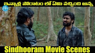 Sindhooram Movie Scenes  Telugu Cinema Scenes  Action Scenes  Siva Balaji [upl. by Hunley]