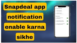 Snapdeal app notification kaise enable kare  Snapdeal app notification kaise on kare [upl. by Logan]