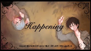 에코amp이루진 Happening  AKMU cover [upl. by Abigale]