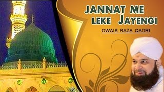 Jannat Mein Leke Jayegi  Owais Raza Qadri  Beautiful Naat e Sharif  Naats Islamic [upl. by Calva542]