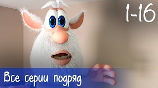 Буба  Все серии подряд 16 серий  бонус  Мультфильм для детей [upl. by Neelyam]