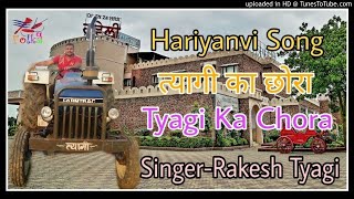 Tyagi Ka Chora  Rakesh Tyagi  Haryanvi Super Hit Song 2017 [upl. by Nelleoj265]