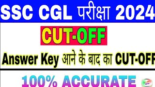 SSC CGL Cutoff 2024  SSC CGL 2024 Expected Cutoff  SSC CGL Safe Score 2024  CGL Answer Key 2024 [upl. by Baiel205]