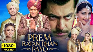 Prem Ratan Dhan Payo Full Movie  Salman Khan Sonam Kapoor  Sooraj R Barjatya  HD Facts amp Review [upl. by Lasko]