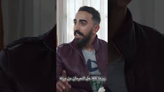 هلكتو لجوزا بالبث المباشر بس لقالها حل 😂🤣 اكسبلور رامادرويش [upl. by Aneele222]