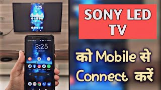 Sony Tv Ko Mobile Se Kaise Connect Kare  How to connect Sony Bravia TV with a Mobile 2021 [upl. by Sherl]