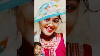 गौना bhojpuri love song sorts bhojpurisong music krake chal geli [upl. by Ahsatal70]