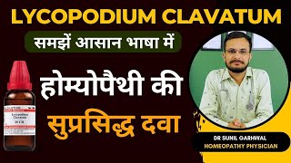 Lycopodium Clavatum 30 ch uses in hindi  Lycopodium clavatum 30 uses  Lycopodium Clavatum 30 ch [upl. by Frederich696]