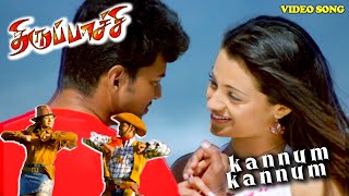 Kannung Kannudhan Video Song  Thiruppatchi Tamil Movie Songs  Vijay  Trisha  Mani Sharma Premji [upl. by Watson96]