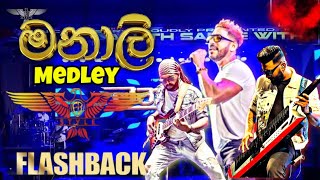 අලුත්ම එක♥️🔥 මනාලි flashback new Nonstop ♥️🎹🎸🥁🎧 flashback style sangeethofficial [upl. by Arnulfo]