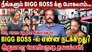 நீங்களும் BIGG BOSS க்கு போகலாம் BIGG BOSS பற்றி இதுவரை வெளிவராத தகவல்கள் Crime Selvaraj Interview [upl. by Lorant]