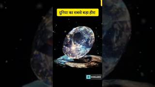 World’s Most Mysterious Diamond Kohinoor [upl. by Anaigroeg]