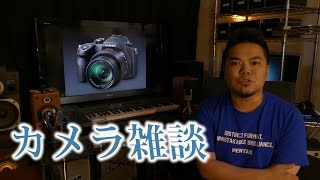 FZ1000買ったぜぃ！カメラ雑談① [upl. by Gnav]