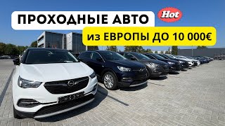 Авто из Европы От 3 До 5 ЛЕТ Авторынок в Каунасе [upl. by Asuncion982]