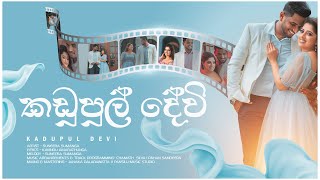 Kadapul Devi  කඩුපුල් දේවී  Suneera Sumanga  Official Music Video [upl. by Sirapal894]