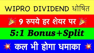 WIPRO 11 Bonus 🔥 Wipro SHARE LATEST NEWS WIPRO BNS SPLIT HISTORY WIPRO SHARE Chart Analysis R [upl. by Filiano]