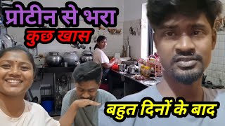 प्रोटीन से भरा कुछ खास family vlog [upl. by Keil]