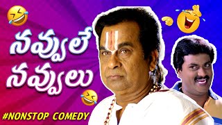 Brahmanandam And Sunil Nonstop Comedy Scenes  Back 2 Back Telugu Comedy Scenes  Telugu Comedy Club [upl. by Novert]