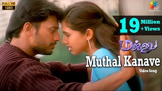 Mudhal Kanave Official Video  Full HD  Majunu  Prashanth  Vairamuthu  Harris Jayaraj  Rinke [upl. by Renckens105]