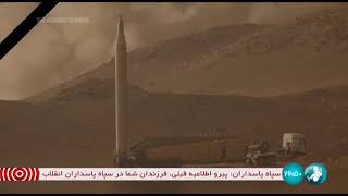 Iran attack on Israel Revolutionary Guard releases video showing how their missiles were launching [upl. by Nolham]