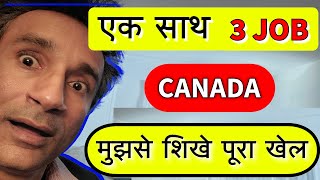 Ek Saath 3 JOB Mujase Shikhe Pura Khel Canada [upl. by Kerrison763]