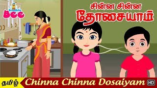 Chinna Chinna Dosaiyam  Tamil Nursery Rhymes Tamil Kids Songs [upl. by Assetak]