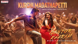 Kurchi Madathapetti Malayalam Full Video Song  Guntur Kaaram  Mahesh Babu  Sreeleela Trivikram [upl. by Lief660]