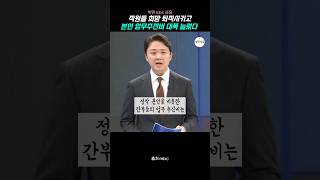 박민 kbs 사장 직원은 짜르고 본인 업무추증비는 급증 [upl. by Aeht853]