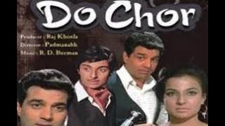 DO CHOR  FULL HINDI MOVIE  DHARMENDER  TANIJA  VIJU KHOTE  BHAGWAN  JAGDISH RAJ [upl. by Furnary]