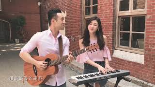 汪蘇瀧 《有點甜》【Sam Lin Cover】ft 林逸欣 Shara Lin [upl. by Corella]