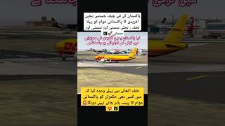 DHL Express introduce new airlines for cargo trending dhlexpress aviation pakistaniairline dhl [upl. by Hey]