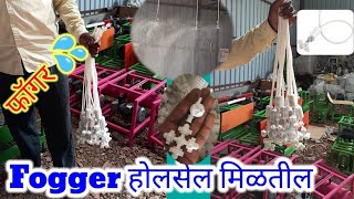 How to install Fogger  फोगर कैसे लगायेWholesale fogger 💦 किधर मिलेगे fogger system A to z जाणकारी [upl. by Llerrad]