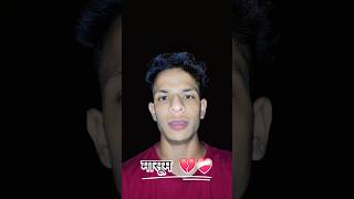 Kitna masoom h mera pyaar shayari shayari youtubeshorts shorts trendingshorts [upl. by Rufford]