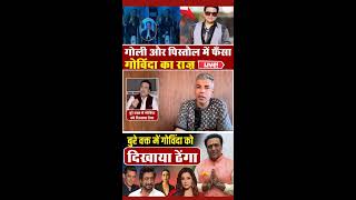 Live  Govinda Misfire Mystery  What is The Mystery Behind Govinda’s Misfire  Govinda News [upl. by Eseela439]