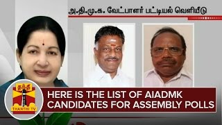 Here is the List of AIADMK Candidates for 2016 Assembly Polls  Thanthi TV [upl. by Dorina]