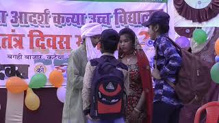 Dahej Pratha  Drama  Devraha Baba Adarsh Kanya Ucch Vidyalaya [upl. by Niram]