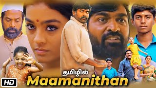 Maamanithan Tamil Full Movie Explanation  Shaji Chen  Gayathrie  Vijay Sethupathi [upl. by Annaed321]