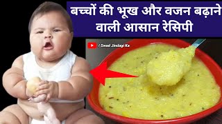 Best Summer time food for babiesamptoddlersweight gaining porridgechubby baby food [upl. by Notloc204]