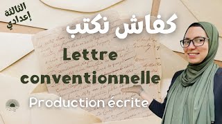 La Production Écrite أسهل طريقة باش تكتب  Français 3AC ✅💯 [upl. by Asus]