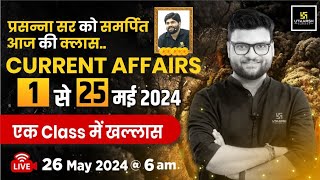 1 25 May Current Affairs 2024  Current Affairs Revision By Kumar Gaurav Sir [upl. by Neztnaj]