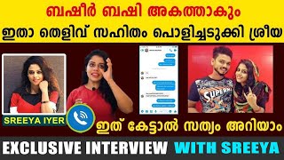 Sreeya Iyer Basheer Bashi  തെളിവ് നിരത്തി ബഷിയെ പൊളിച്ചടുക്കി ശ്രീയ അയ്യര്‍  FilmiBeat Malayalam [upl. by Monreal]