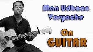 quotMan Udhaan Varyachequot On Guitar  Aga Bai Arechya  Marathi Movie [upl. by Ardnael807]