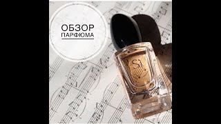 Обзор аромата Giorgio Armani Si edt [upl. by Waxler39]