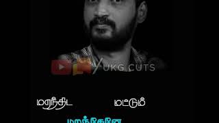 Oru kal oru kannadi SMS cut song  WhatsApp status  NaMuthukumar  UKG Cuts 125 [upl. by Halludba]