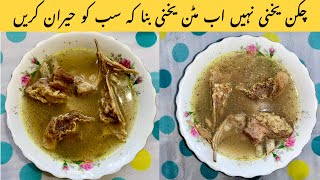 Mutton Yakhni Recipe How To Make Mutton Soup Made By Easy Bite Recipes [upl. by Anatnas225]