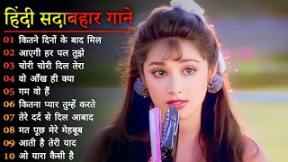 90S Old Hindi Songs 🥰90s Love Song Udit Narayan Alka Yagnik Kumar Sanu songs Hindi Jukebox songs [upl. by Aplihs]