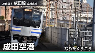 【駅名ソング】「翼をください」でJR横須賀線・総武線快速の駅名を歌います。 [upl. by Halimak]