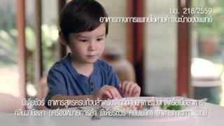 PediaSure Complete Zoo Commercial 30 second [upl. by Chad]