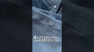 ストレッチジーンズの裾上げをしてもらったけど、なんだかボコボコしているから、お店に相談してみた。 uniqlo ユニクロ お直し [upl. by Lahcym586]